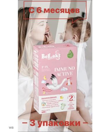 Children's mixture Bellakt Immuno Active 2 from 6 months. 3Up