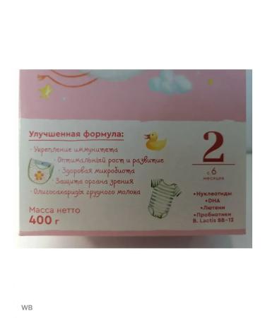 Children's mixture Bellakt Immuno Active 2 from 6 months. 3Up - Buy Online on GoSupps.com