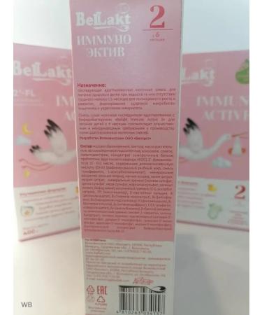 Children's mixture Bellakt Immuno Active 2 from 6 months. 3Up - Buy Online on GoSupps.com