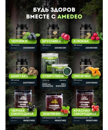 AMEDEO Mixture of sublimated strawberries and apple 40 grams - Buy Online on GoSupps.com