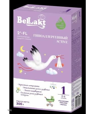 Bellakt hypoallergenic Active1 from 0 months 300 gr. 3pcs - Buy Online on GoSupps.com