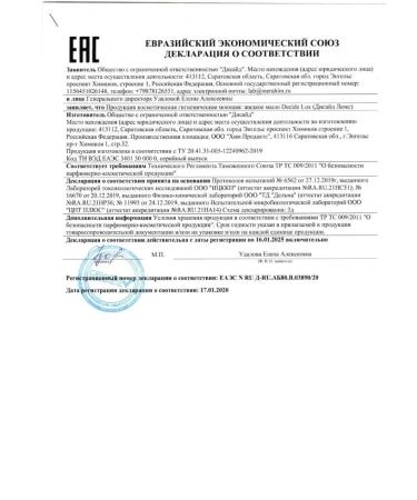 Decide Liquid soap 1 liter with dispenser of mango pomegranate - Buy Online on GoSupps.com