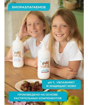 Decide Liquid soap 1 liter with dispenser of mango pomegranate - Buy Online on GoSupps.com