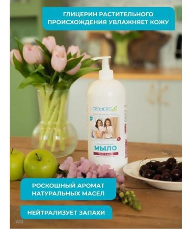 Decide Liquid soap 1 liter with dispenser of mango pomegranate - Buy Online on GoSupps.com