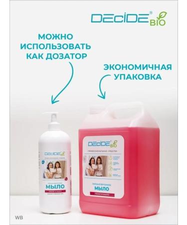 Decide Liquid soap 1 liter with dispenser of mango pomegranate - Buy Online on GoSupps.com
