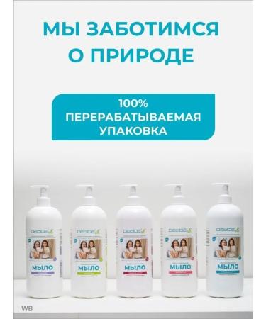 Decide Liquid soap 1 liter with dispenser of mango pomegranate - Buy Online on GoSupps.com