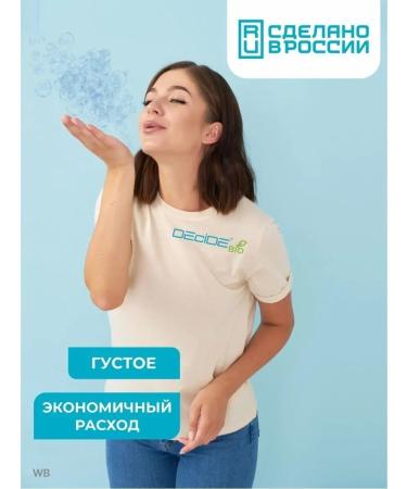 Decide Liquid soap 1 liter with dispenser of mango pomegranate - Buy Online on GoSupps.com