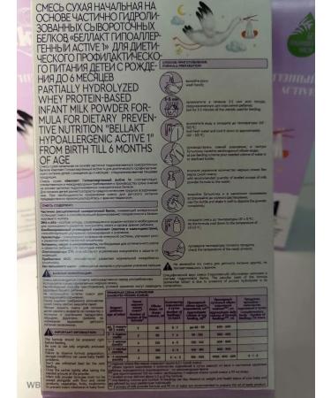 Bellakt hypoallergenic Active1 from 0 months 300 gr. 4 pcs - Buy Online on GoSupps.com