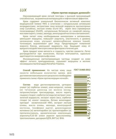 Dr Nikonov Cream from wrinkles daytime - Buy Online on GoSupps.com