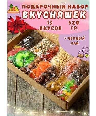 Tropics Set of dried fruits and nuts 13B1 and black tea