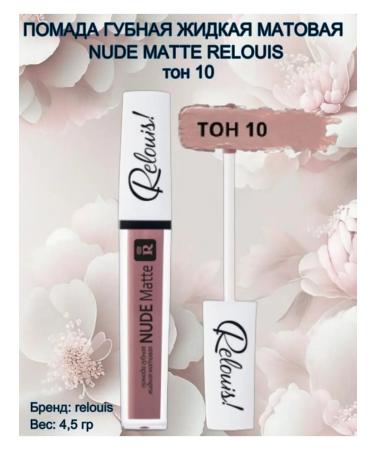 RELOUIS Lipstick lip liquid matte nude Matte tone 10 - Buy Online on GoSupps.com
