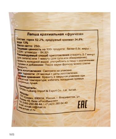 Dongsan Lapsha starchy funchose Lankau 2pcs of 250g China - Buy Online on GoSupps.com