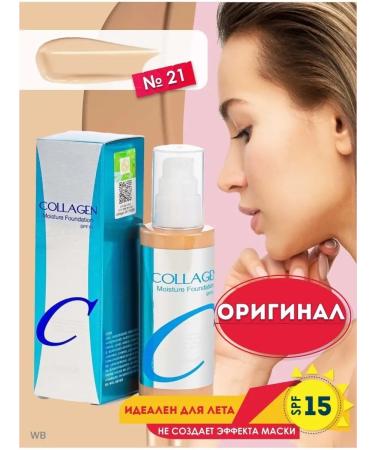 ENOUGH COLLAGEN SPF 15 Face Cream 15