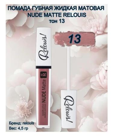 RELOUIS Lipstick lip liquid matte nude Matte tone 13 - Buy Online on GoSupps.com