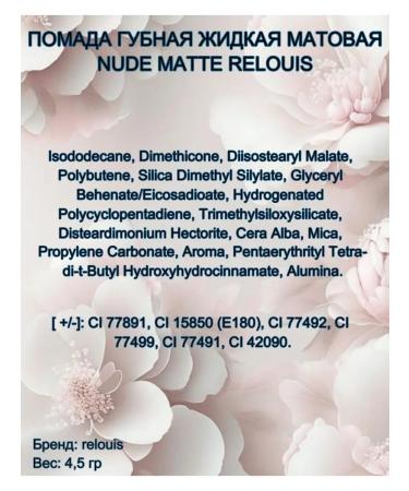 RELOUIS Lipstick lip liquid matte nude Matte tone 13 - Buy Online on GoSupps.com