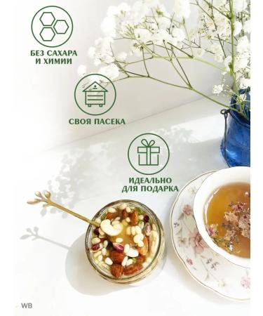 Eco-love Flower honey with nuts delicious gifts healthy products - Buy Online on GoSupps.com