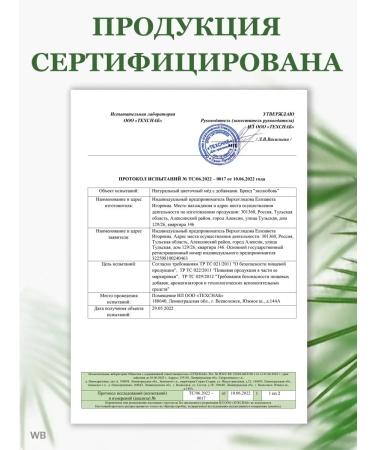 Eco-love Flower honey with nuts delicious gifts healthy products - Buy Online on GoSupps.com