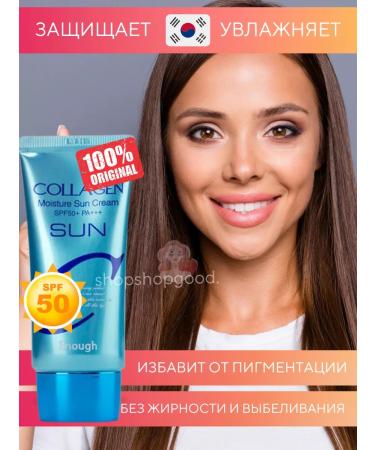 ENOUGH Sunscare from the Sun SPF 50 (30 ml)