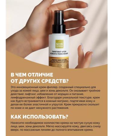 SunQUEEN Lifting Cream Filler with Facial Peptides - Buy Online on GoSupps.com