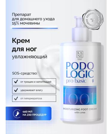 KANE PROFESSIONAL Moisturizing legs Podologic Pro Basic 460 ml