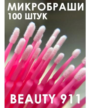 BEAUTY 911 Micro -brothers for eyelashes eyebrows and manicure disposable 100 pcs