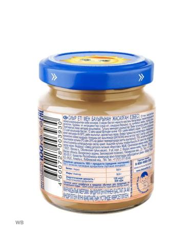 grandma's basket Meat children's mashed beef with a liver from 8 months. 6x100 g - Buy Online on GoSupps.com