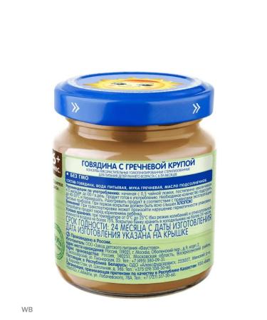 grandma's basket Jacked and green puree beef with buckwheat from 6 months .6x100g - Buy Online on GoSupps.com