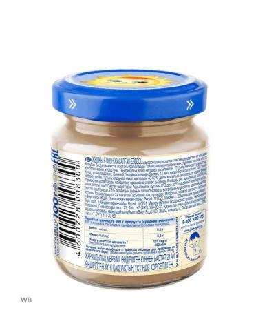 grandma's basket Junior meat puree for children from 6 months. 6x100 g - Buy Online on GoSupps.com
