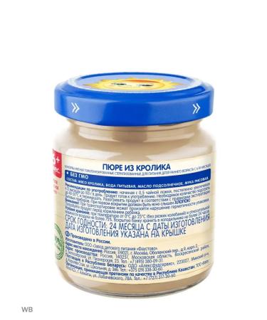 grandma's basket Meat children's puree rabbit for children from 6 months. 6x100 g - Buy Online on GoSupps.com