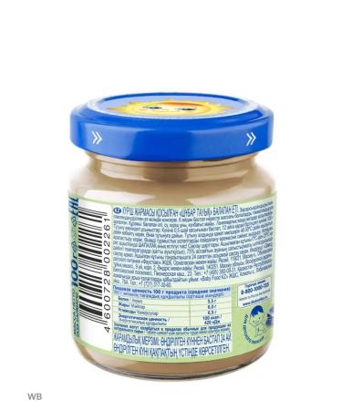 grandma's basket Carbon-ylak puree chicken with rice from 6 months 6 x100 g - Buy Online on GoSupps.com