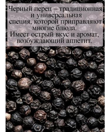 World of Spices A mixture of peppers with peas 250 g - Buy Online on GoSupps.com