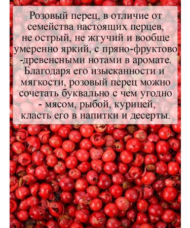 World of Spices A mixture of peppers with peas 250 g - Buy Online on GoSupps.com