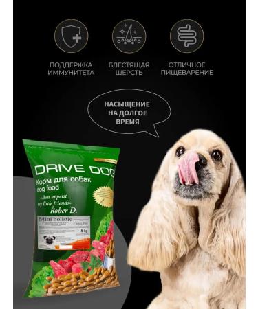 Drive Dog Mini Holistic Complete feeding for dog -breed - Buy Online on GoSupps.com