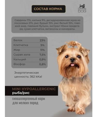 Drive Dog Mini Hypoallergenic Complete feeding dogs of small pods - Buy Online on GoSupps.com