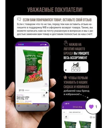 Drive Dog Mini Hypoallergenic Complete feeding dogs of small pods - Buy Online on GoSupps.com