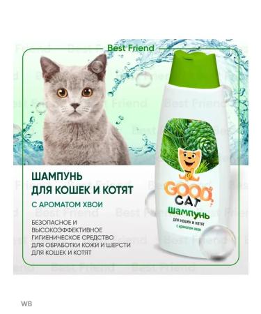 GOOD CAT Cat shampoo coniferous 250 ml