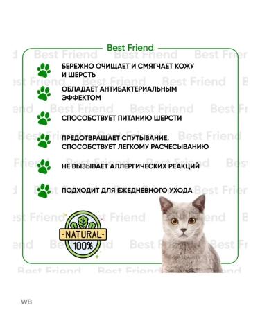GOOD CAT Cat shampoo coniferous 250 ml - Buy Online on GoSupps.com