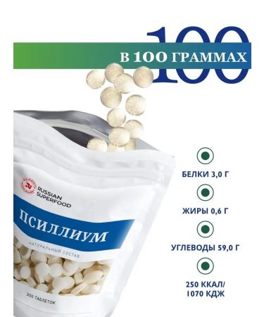 Russian superfood Psillium detox and weight loss 300 tablets - Buy Online on GoSupps.com