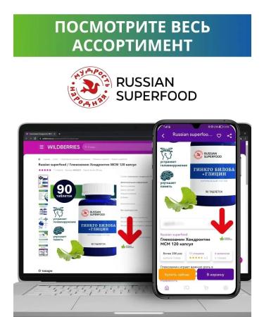 Russian superfood Psillium detox and weight loss 300 tablets - Buy Online on GoSupps.com