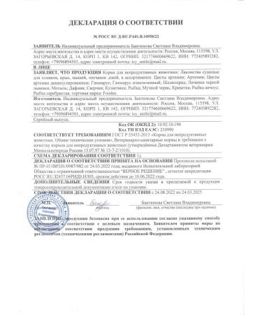 Big Tiny Gammarus for turtles of rats of snails and hamsters - Buy Online on GoSupps.com