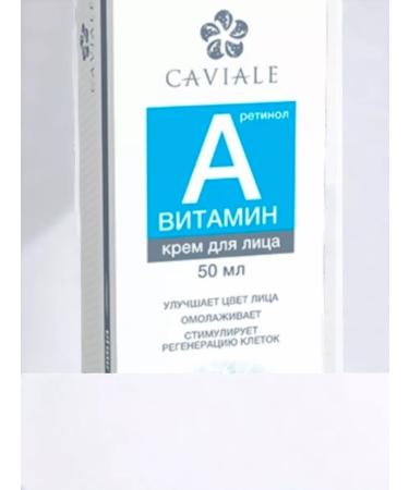 Caviale Facial cream "Vitamin A" 50 ml - Buy Online on GoSupps.com