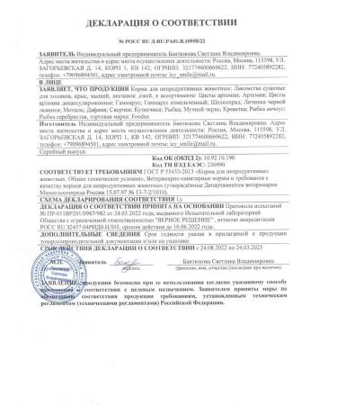 Big Tiny Dried fish anchovy for rats of rats and reptiles - Buy Online on GoSupps.com