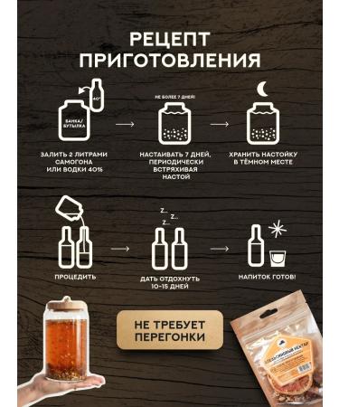 Grandfather Altai Set for the preparation of tinctures Orange nectar - Buy Online on GoSupps.com