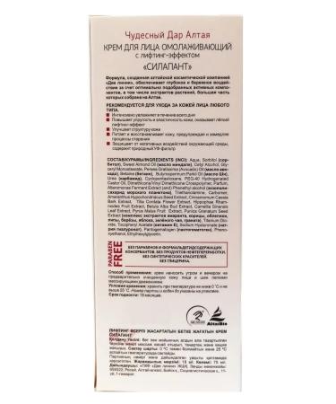 SILAPANT Face-aging face cream with lifting effect 75 ml - Buy Online on GoSupps.com