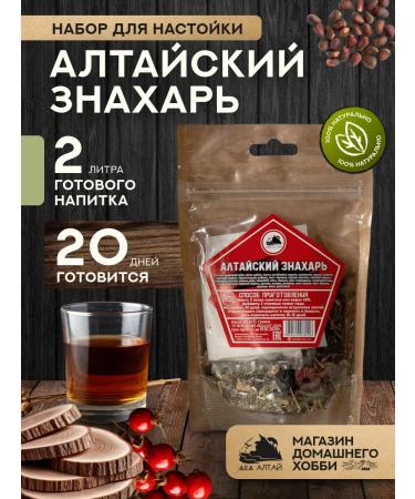 Grandfather Altai Set for the preparation of tincture Altai healer