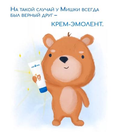 cutie Cream Emolat Children's Salusfant 75 ml - Buy Online on GoSupps.com