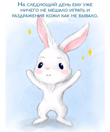 cutie Cream Emolat Children's Salusfant 75 ml - Buy Online on GoSupps.com