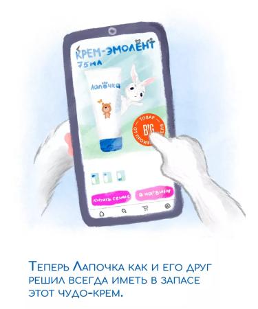 cutie Cream Emolat Children's Salusfant 75 ml - Buy Online on GoSupps.com