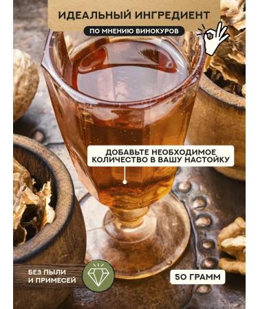 Grandfather Altai Set for preparing tincture of walnut partitions - Buy Online on GoSupps.com