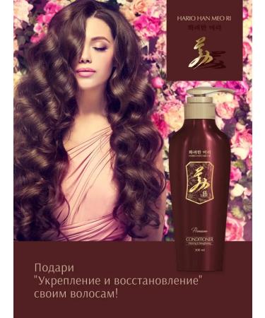 Hario Han Meo Ri Air conditioner Strengthening and restoration of 300 ml - Buy Online on GoSupps.com